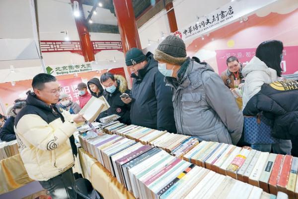 “舊書新知·讀書報國”古舊書展銷活動在西城區報國寺舉行。