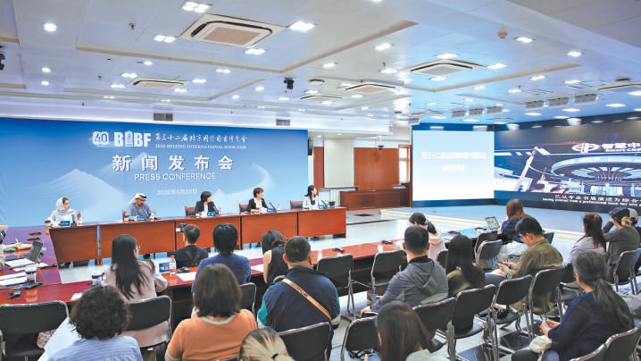 北京國際圖書博覽會“朋友圈”擴容