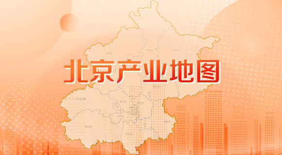 北京産業地圖