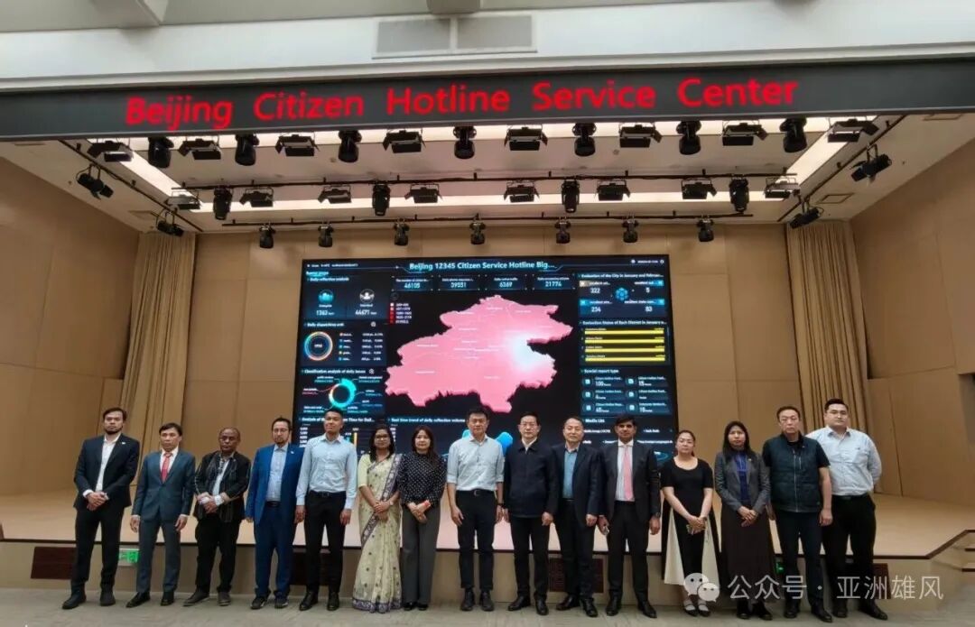 4月10日，外交部亞洲司組織亞洲周邊國家駐華外交官參訪了北京12345市民熱線服務中心。