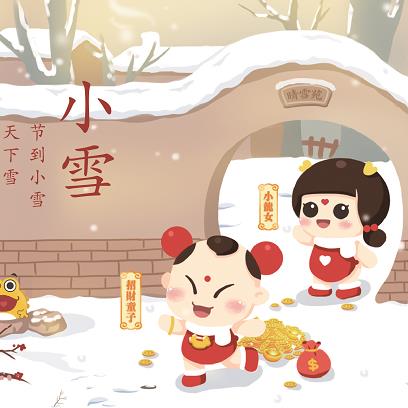 漫説節氣 | 小雪