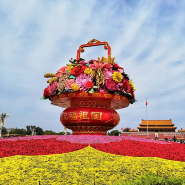國慶花籃 喜迎佳節