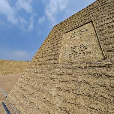 漫步路縣故城遺址