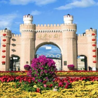 世界公園春色滿園 不出國門周游世界