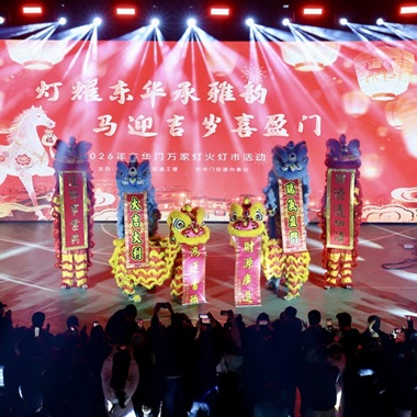 燈火映元宵 喜樂滿東華