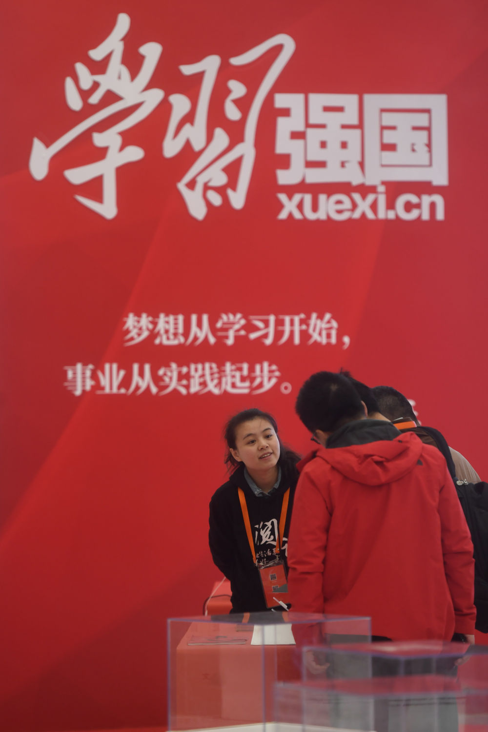 2019年4月12日，觀眾在第五屆中國數字閱讀大會上參觀“學習強國”主題展區。