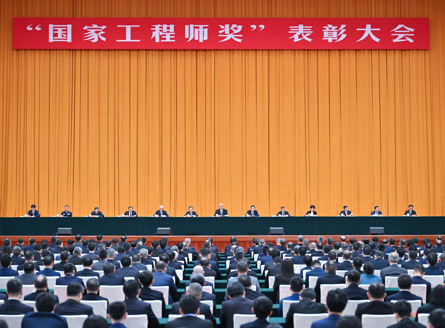 1月19日，“國家工程師獎”表彰大會在北京召開。中共中央政治局常委、黨和國家功勳榮譽表彰工作委員會主任蔡奇出席表彰大會並講話。中共中央政治局常委、國務院副總理丁薛祥出席表彰大會並傳達習近平重要指示。