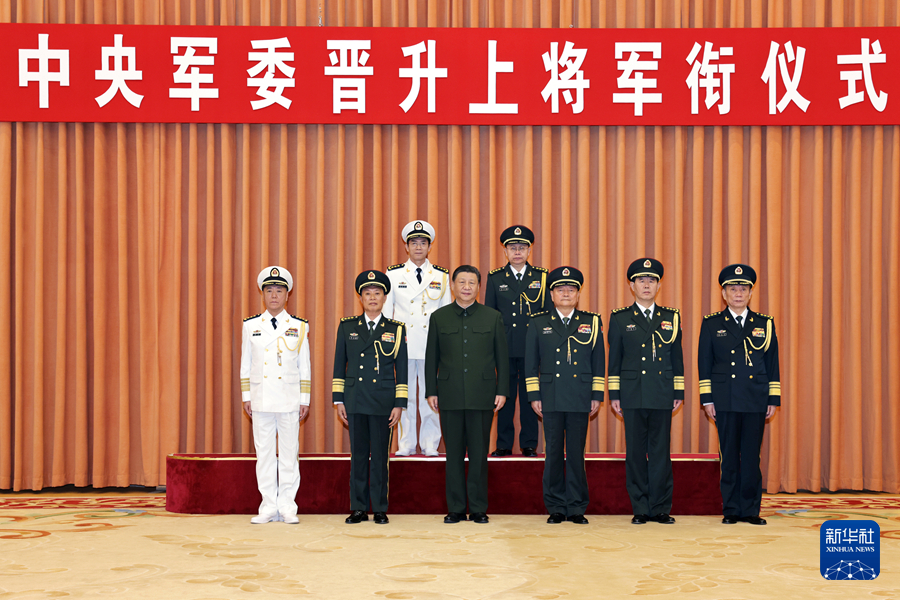 3月28日，中央軍委晉陞上將軍銜儀式在北京八一大樓舉行。中央軍委主席習近平出席晉銜儀式。這是習近平等領導同志同晉陞上將軍銜的軍官合影。