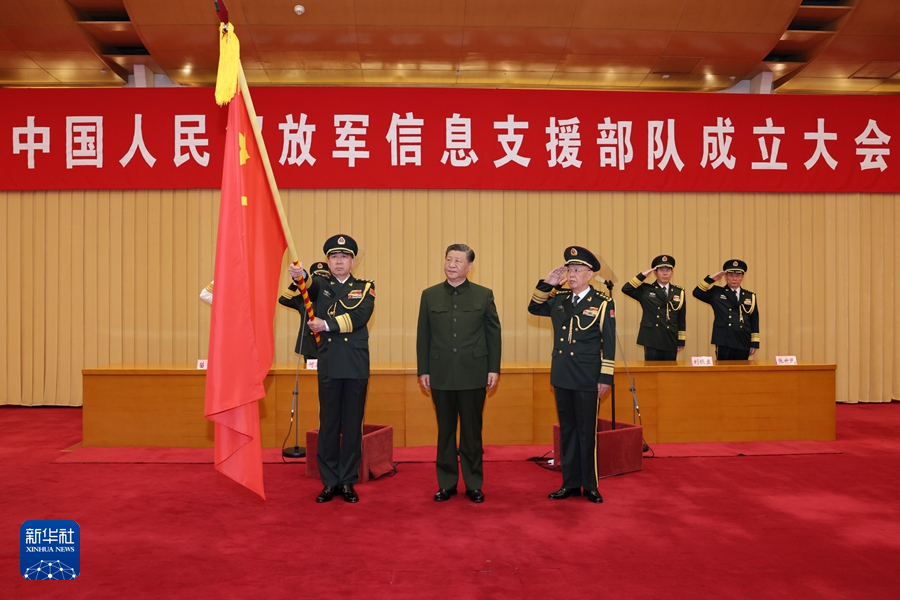 4月19日，中國人民解放軍資訊支援部隊成立大會在北京八一大樓隆重舉行。中共中央總書記、國家主席、中央軍委主席習近平向資訊支援部隊授予軍旗並致訓詞。這是習近平將軍旗授予資訊支援部隊司令員畢毅、政治委員李偉。