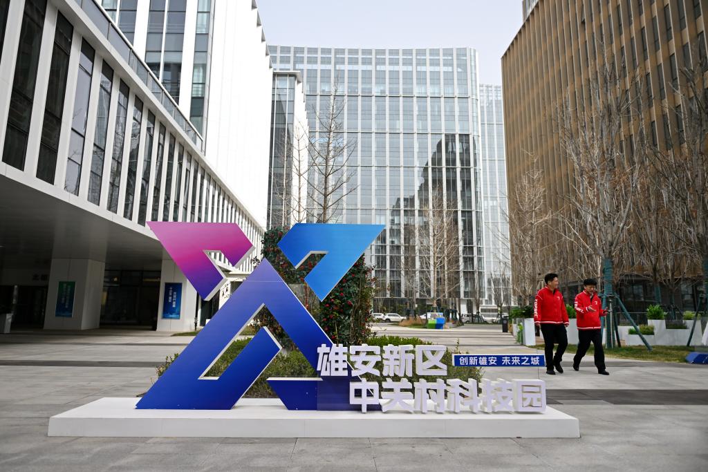 這是雄安新區中關村科技園（2024年3月28日攝）。