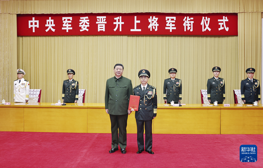 7月9日，中央軍委晉陞上將軍銜儀式在北京八一大樓舉行。中央軍委主席習近平向晉陞上將軍銜的中央軍委政治工作部常務副主任何宏軍頒發命令狀。