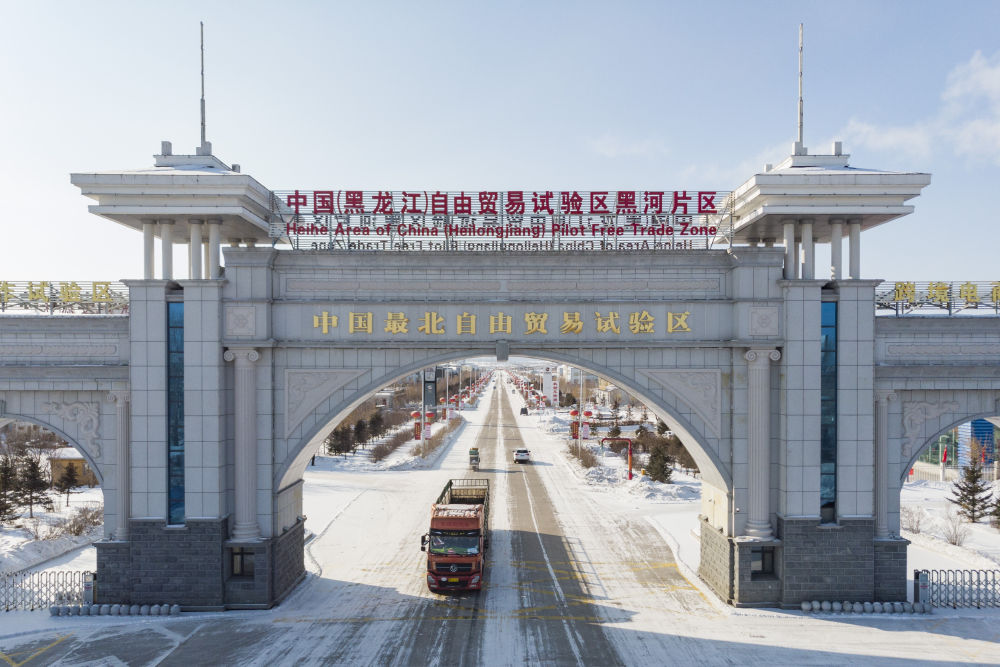 車輛駛出中國（黑龍江）自由貿易試驗區黑河片區大門（2023年2月11日攝，無人機照片）。