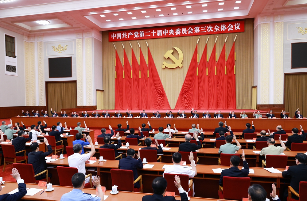 中國共産黨第二十屆中央委員會第三次全體會議，於2024年7月15日至18日在北京舉行。中央政治局主持會議。