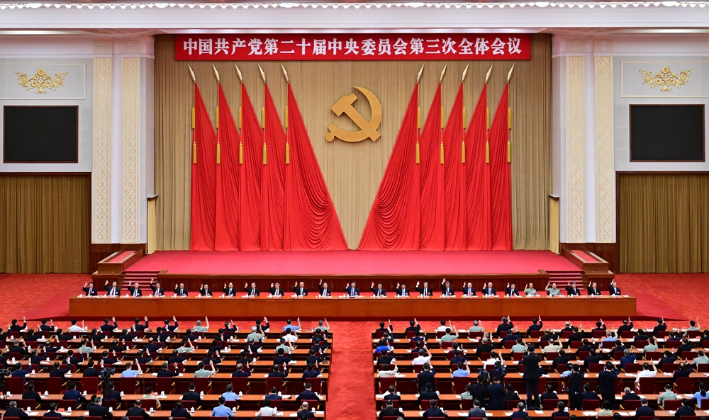 中國共産黨第二十屆中央委員會第三次全體會議，於2024年7月15日至18日在北京舉行。