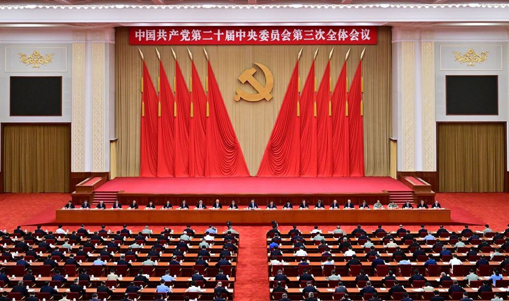 中國共産黨第二十屆中央委員會第三次全體會議，於2024年7月15日至18日在北京舉行。中央政治局主持會議。
