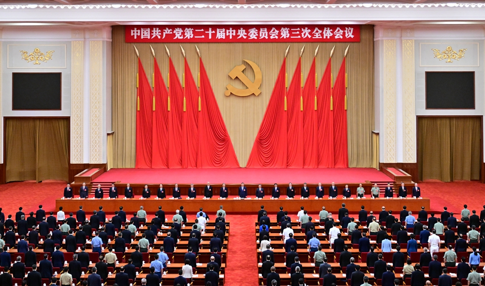 中國共産黨第二十屆中央委員會第三次全體會議，於2024年7月15日至18日在北京舉行。