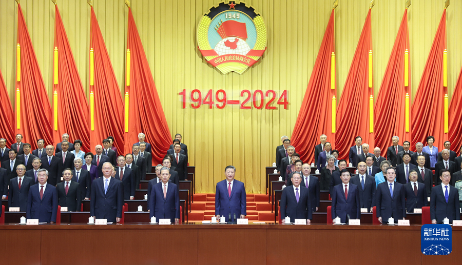 9月20日上午，中共中央、全國政協在全國政協禮堂隆重舉行慶祝中國人民政治協商會議成立75周年大會。習近平、李強、趙樂際、王滬寧、蔡奇、丁薛祥、李希、韓正等出席大會。