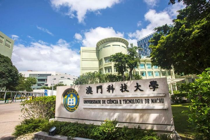 這是澳門科技大學外景（資料照片）。