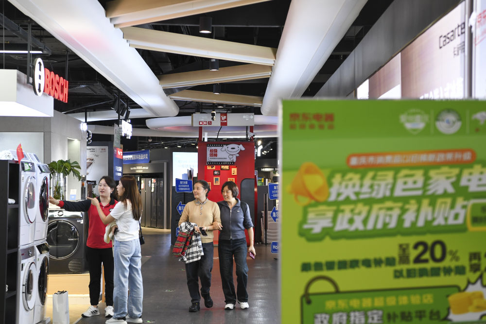 2024年10月17日，消費者在位於重慶市江北區的京東電器超級體驗店選購電器。