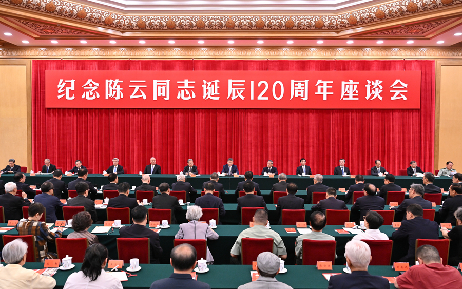 6月13日，中共中央在北京人民大會堂舉行紀念陳雲同志誕辰120周年座談會。習近平、李強、趙樂際、王滬寧、蔡奇、丁薛祥、李希等出席座談會。