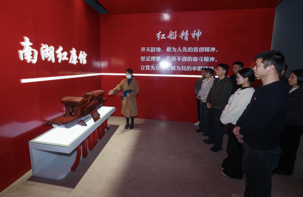 2026年1月28日，浙江省嘉興市南湖區東柵街道機關黨委組織青年黨員幹部參觀南湖紅廉館。