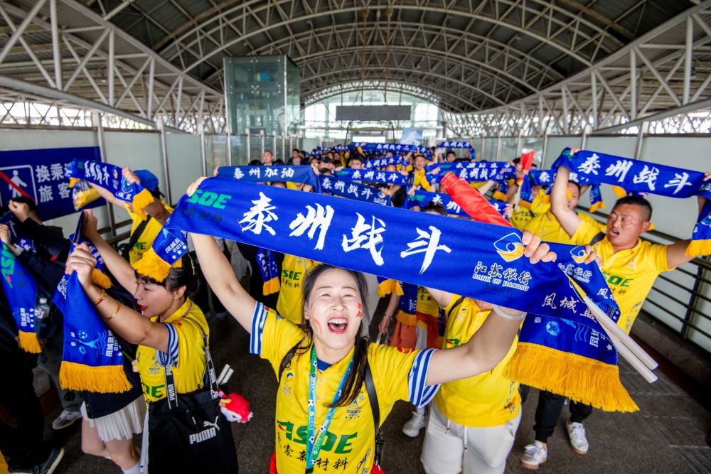 2026年4月18日，準備乘坐“蘇超”球迷高鐵專列去徐州觀賽的球迷在江蘇泰州站為泰州隊加油。