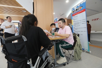 西城區舉辦殘疾人就業專場招聘會