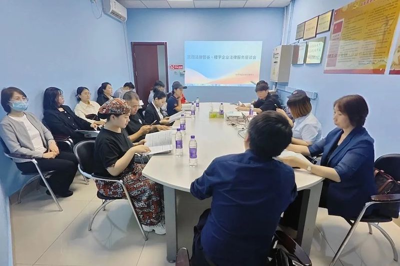 門頭溝區樓宇法律服務：精準賦能，護航企業法治前行