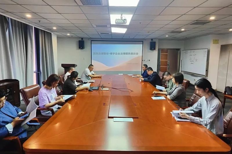 門頭溝區樓宇法律服務：精準賦能，護航企業法治前行