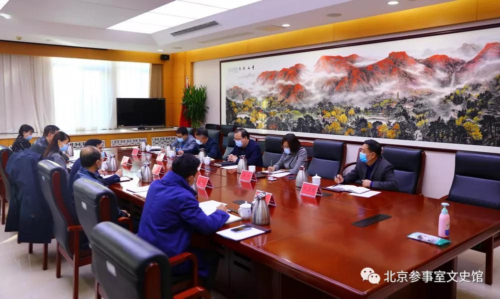 北京國際城市發展研究院到市政府參事室調研