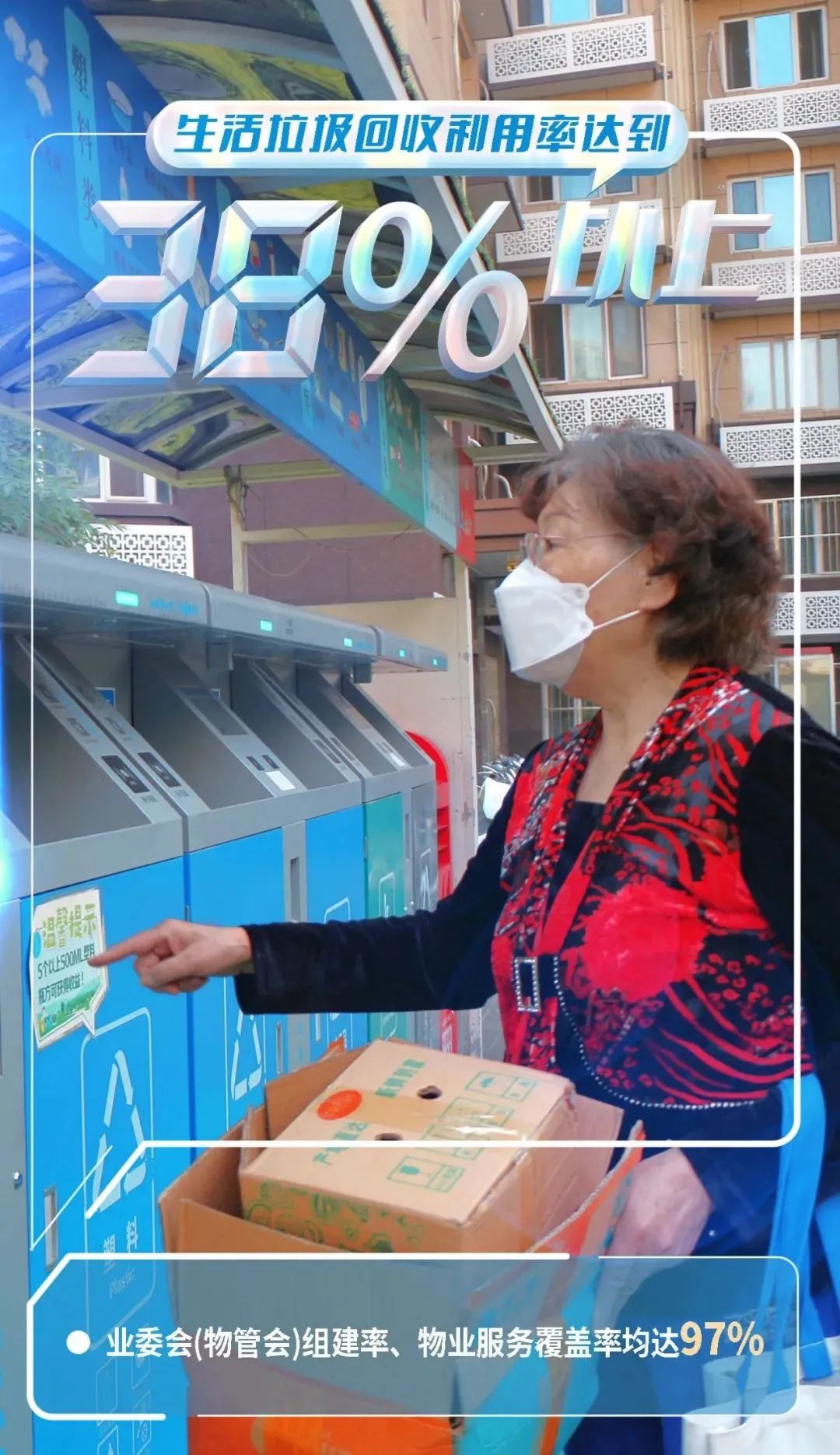 32幅海報帶您讀懂北京市2023年國民經濟和社會發展計劃報告