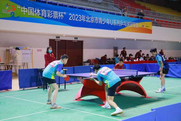 2023年北京市青少年U系列冠軍賽正式拉開戰幕