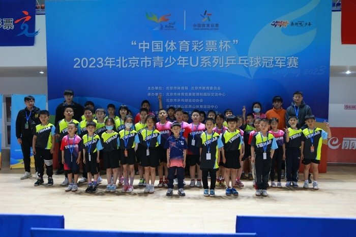 “乒”出色彩——北京市青少年U系列乒乓球冠軍賽圓滿結束