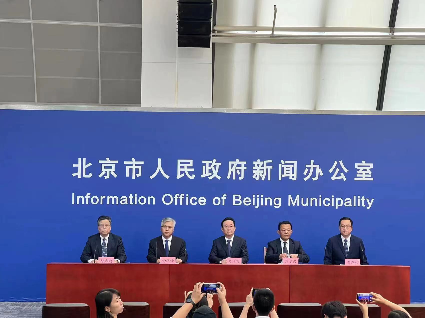 北京市人民政府新聞辦公室舉行北京市防汛救災工作情況新聞發佈會