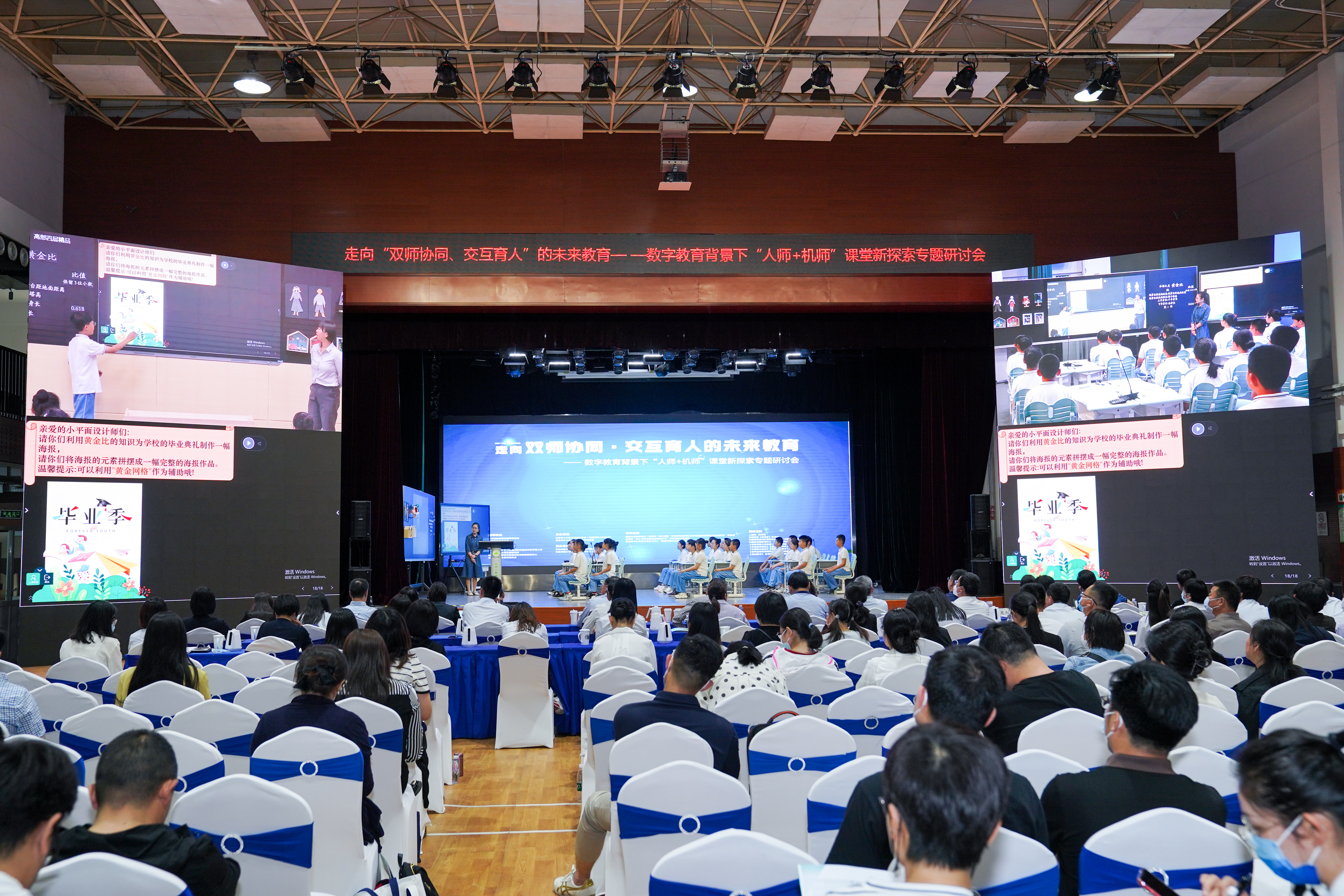 第三屆北京市基礎教育發展論壇舉行 校長專家熱議——以減量發展範式切實提升育人品質