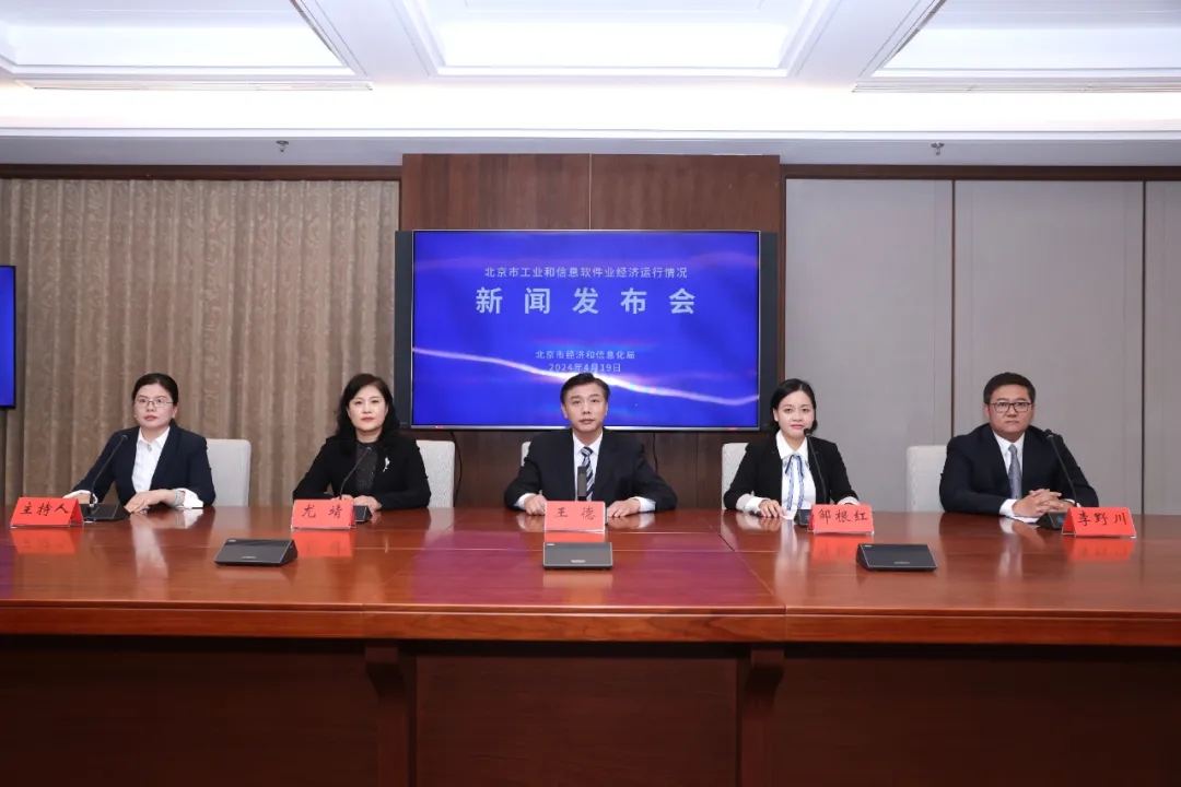 市經濟和信息化局：一季度工業和資訊軟體業經濟運作實現良好開局