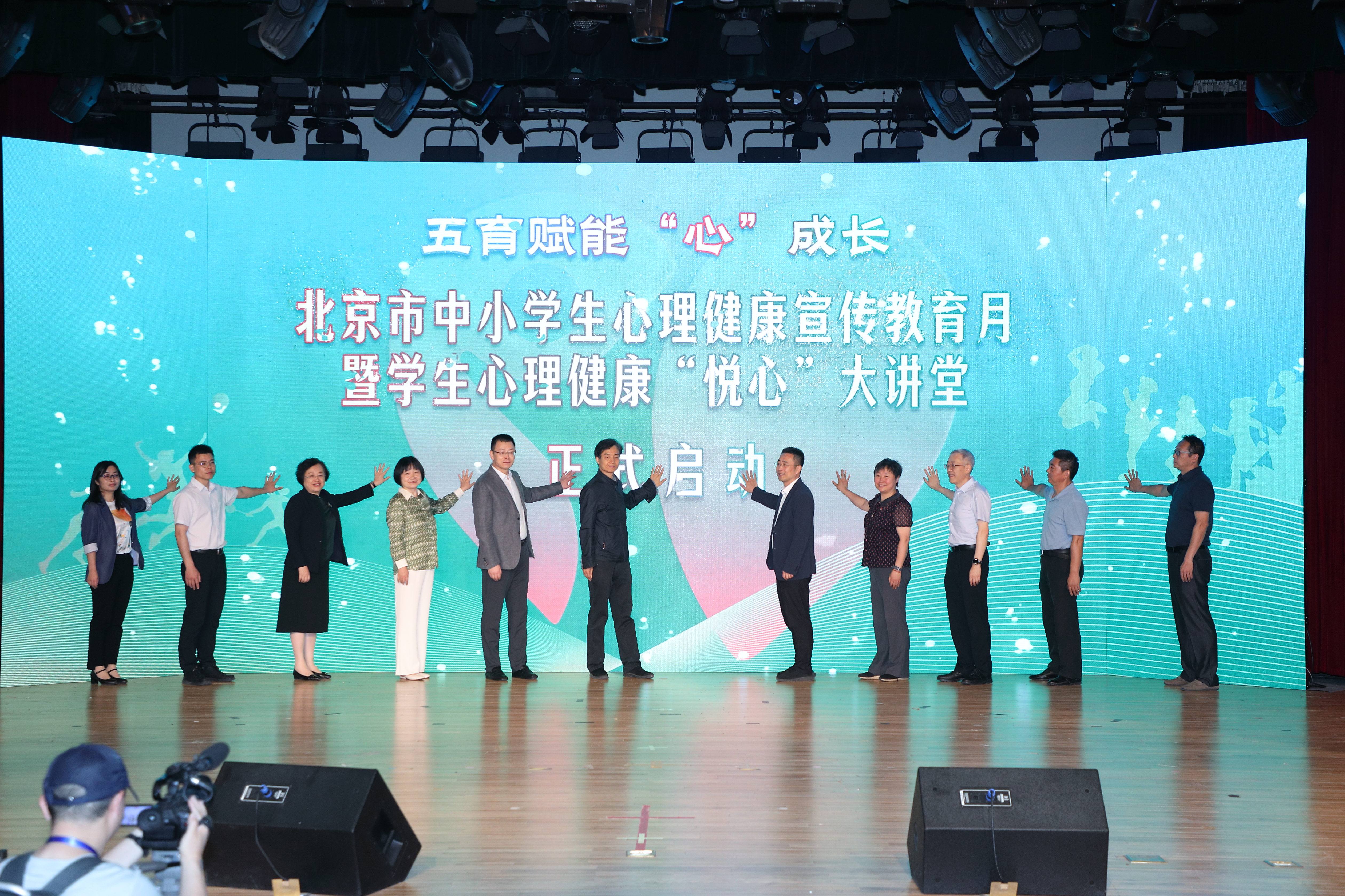 五育賦能“心”成長 北京市中小學生心理健康宣傳教育月暨學生心理健康“悅心”大講堂啟動