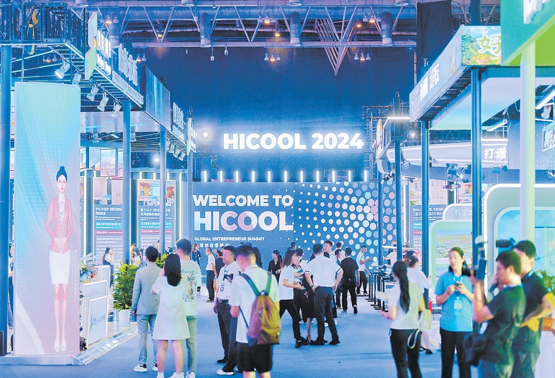 HICOOL 2024全球創業者峰會打造多要素整合的“萬花筒”展區，構建科技成果“百花齊放”的創業生態圈。