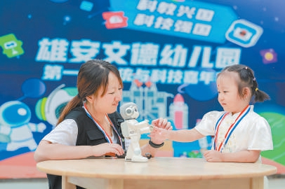 在雄安文德幼兒園“傳統文化與科技嘉年華”中，孩子正在體驗機器人。