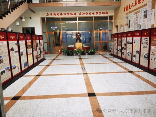 “中華一脈 同心築夢”主題展在北京九中巡展