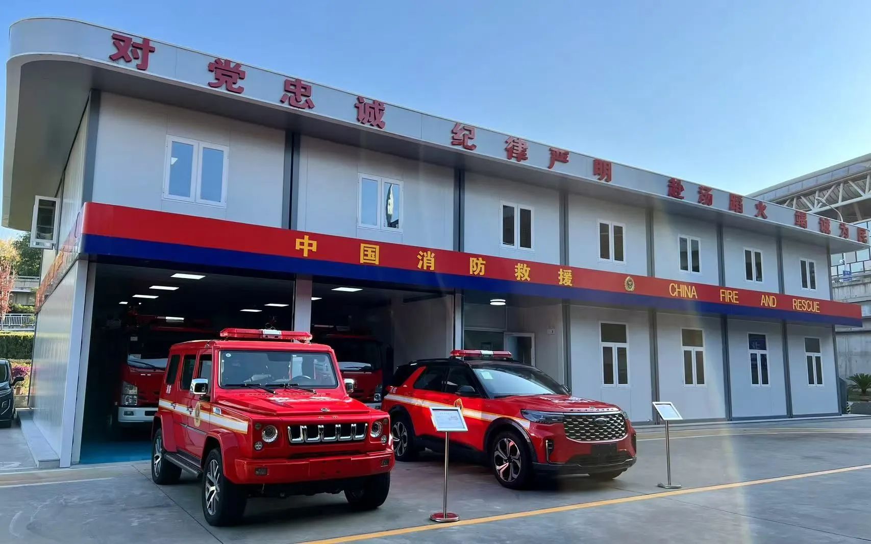重點站區消防宣傳月拉開帷幕 南站地區小型消防站揭牌啟用