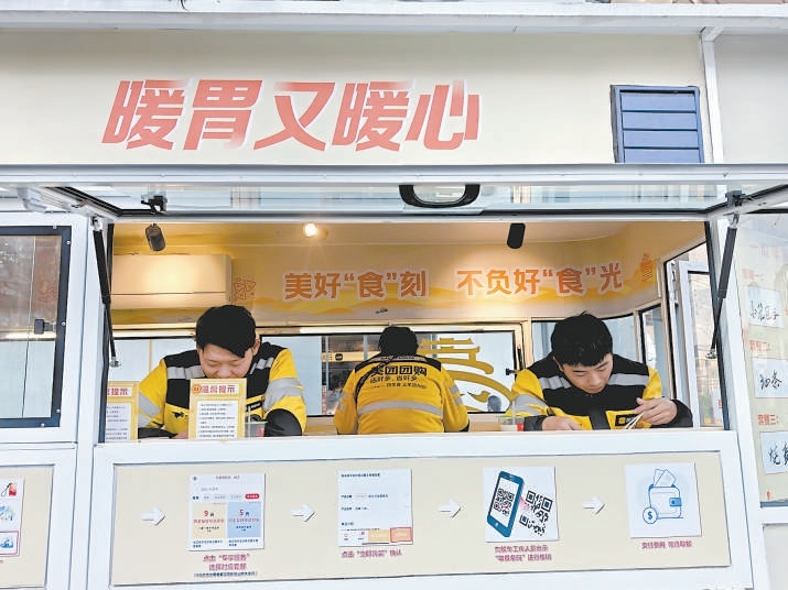 崇外街道的騎手友好移動餐車讓小哥能踏實坐下吃飯。