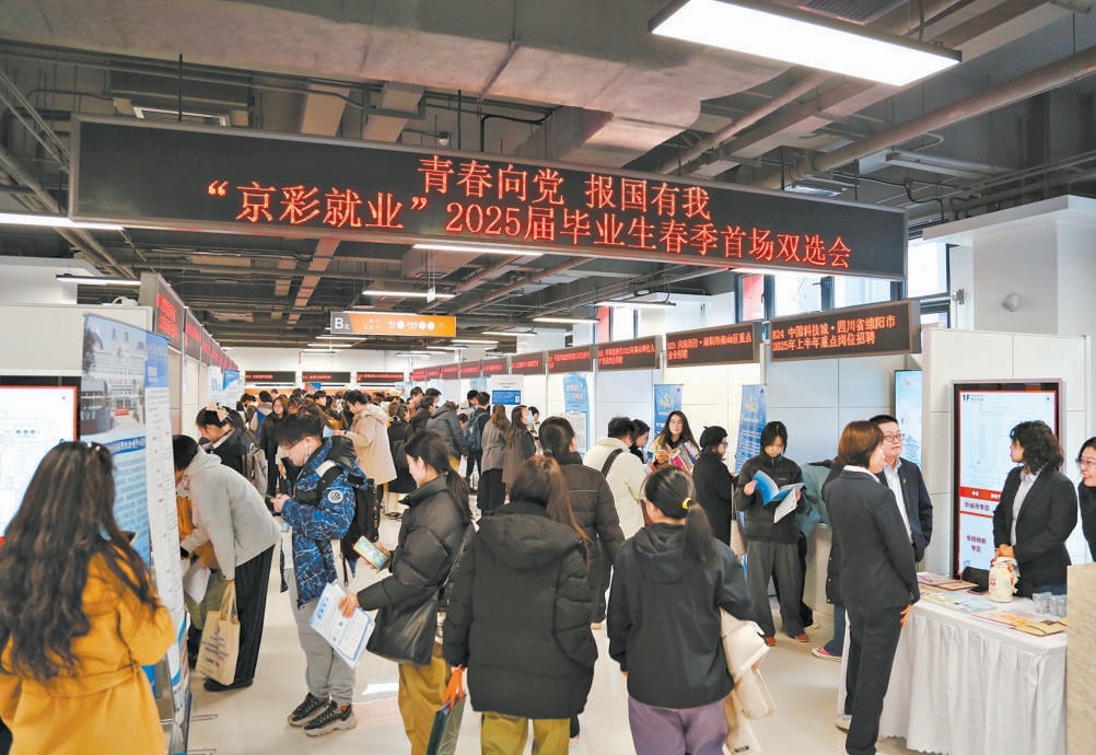 雙選會帶來4000余個崗位，滿足不同類型畢業生的就業需求。