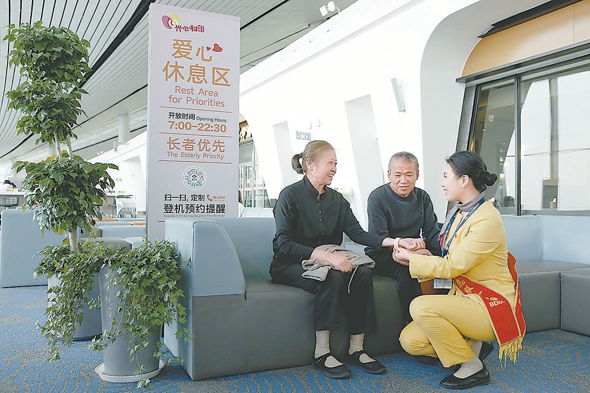 大興機場推出的“興心相印”、愛心手環等服務深受旅客好評。