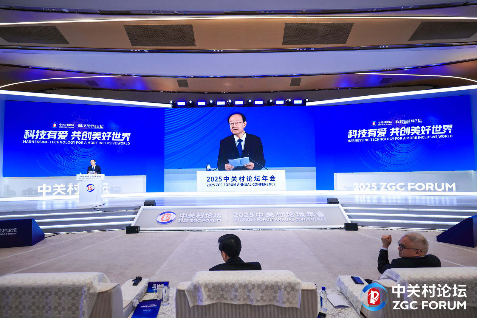 中關村論壇年會平行論壇：15項科技助殘創新案例發佈