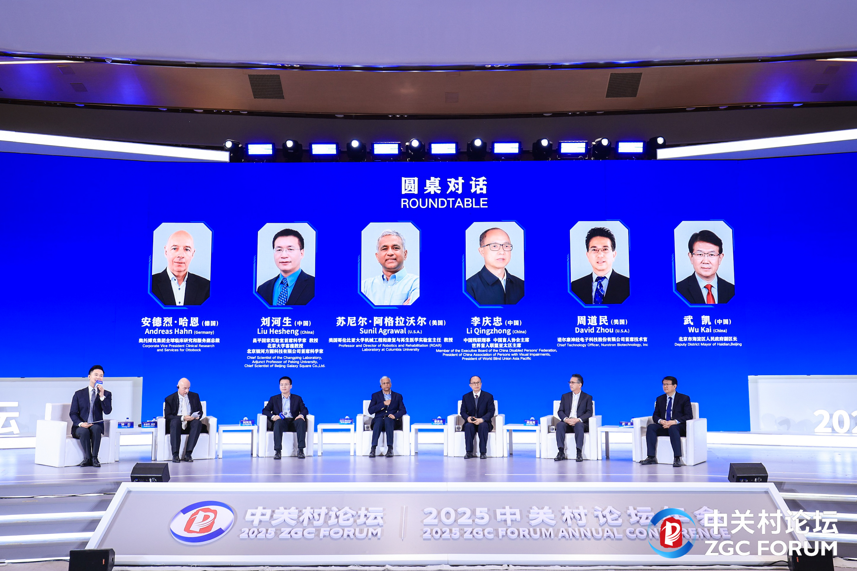 中關村論壇年會平行論壇：15項科技助殘創新案例發佈