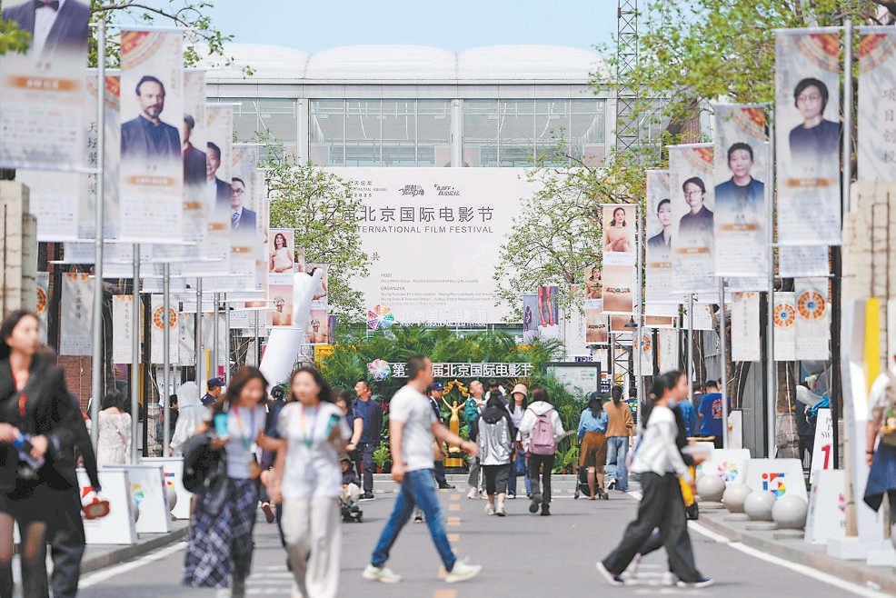 第十五屆北京國際電影節4月26日閉幕，本屆北影節市場主體廣泛參與，有效撬動電影“票根經濟”，串聯起文商旅體融合消費場景。