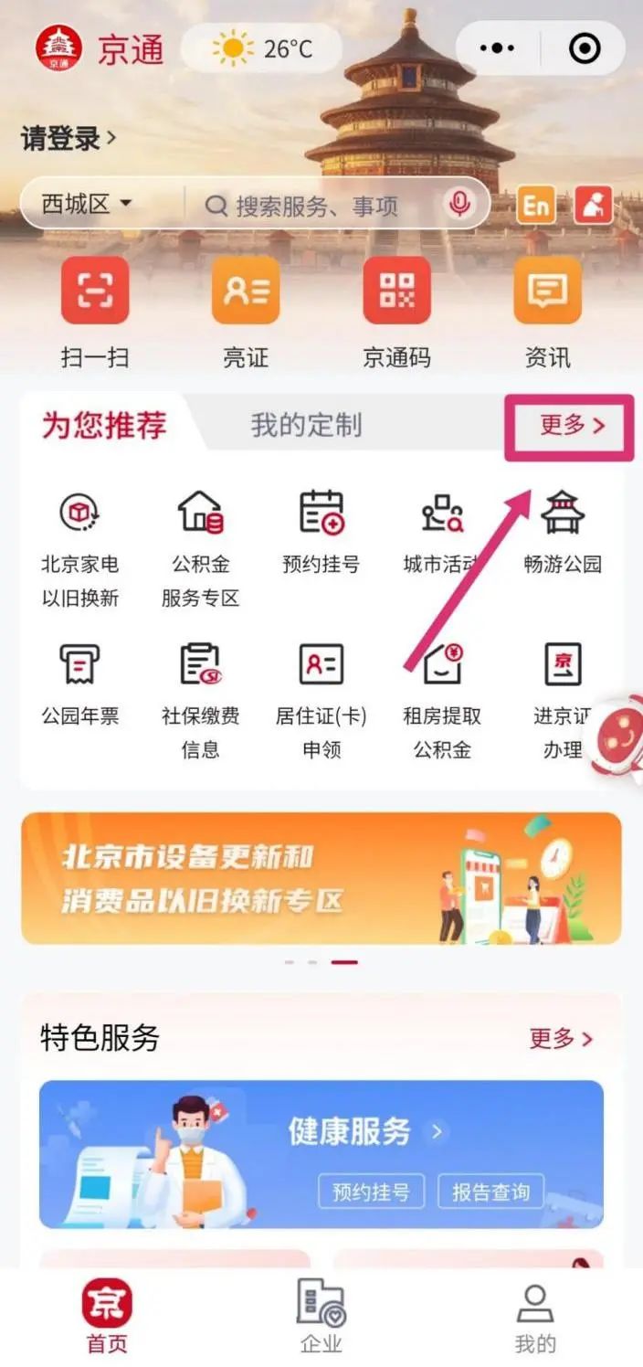 “為您推薦”欄目的更多內容