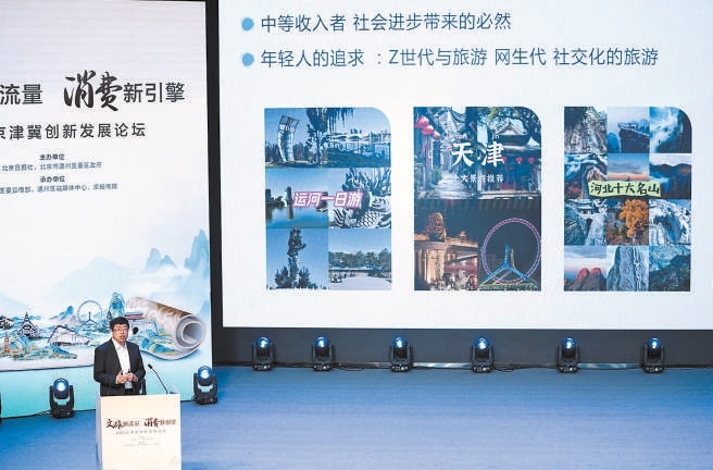 5月27日，2025京津冀創新發展論壇在城市圖書館舉辦，圖為與會專家作報告。