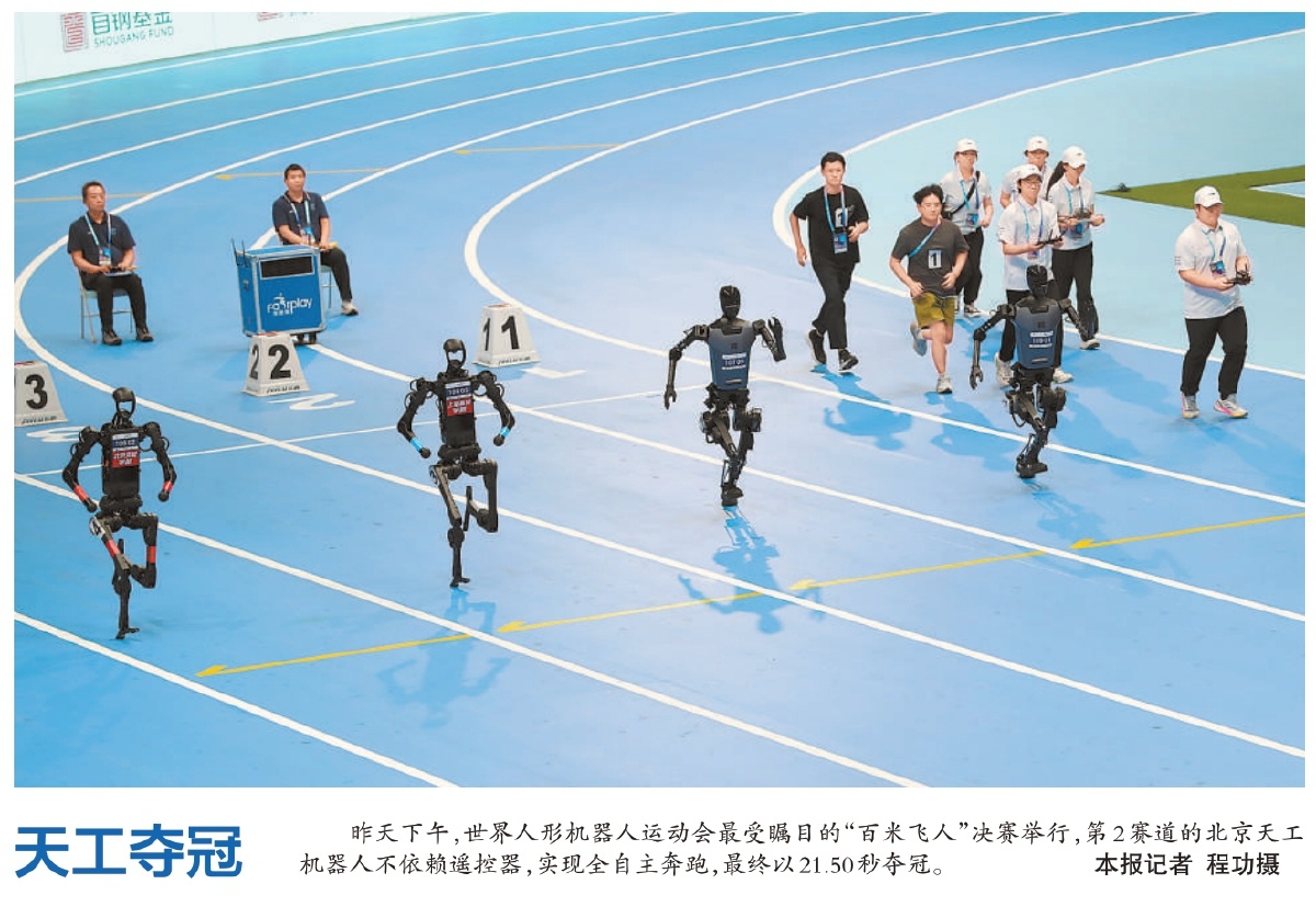 中國“鋼鐵選手”拼速向前
